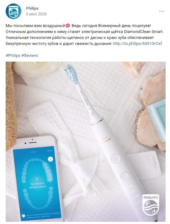6 июля День поцелуя Филипс