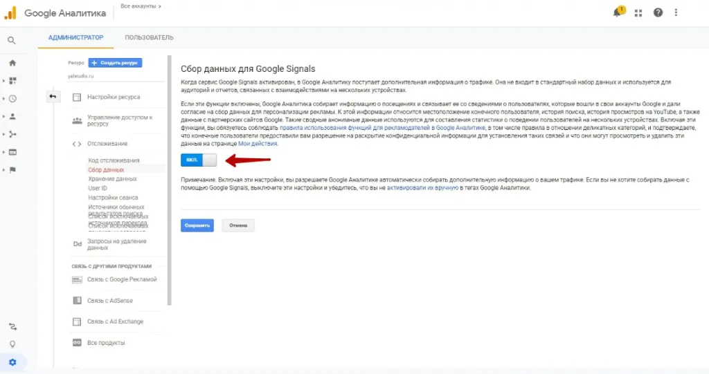 Что такое Google Signals?