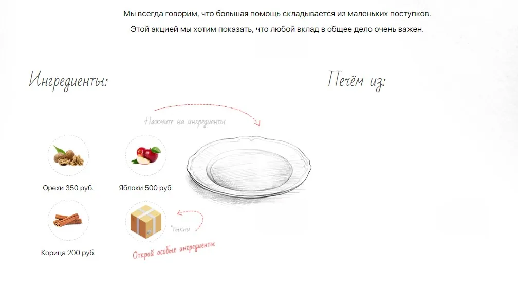 Лендинг 2