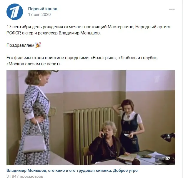 17 сентября ДР Меньшова
