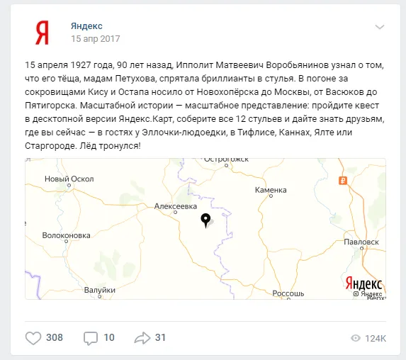 15 апреля 12 стульев