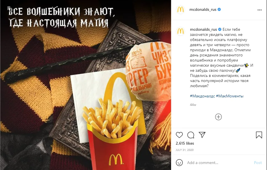 Календарь инфоповодов на июль 2021 McDonalds4