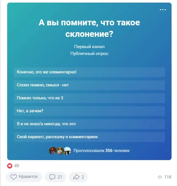 8 сентября День грамотности опрос