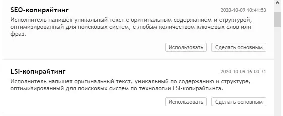 Заказать статьи 2