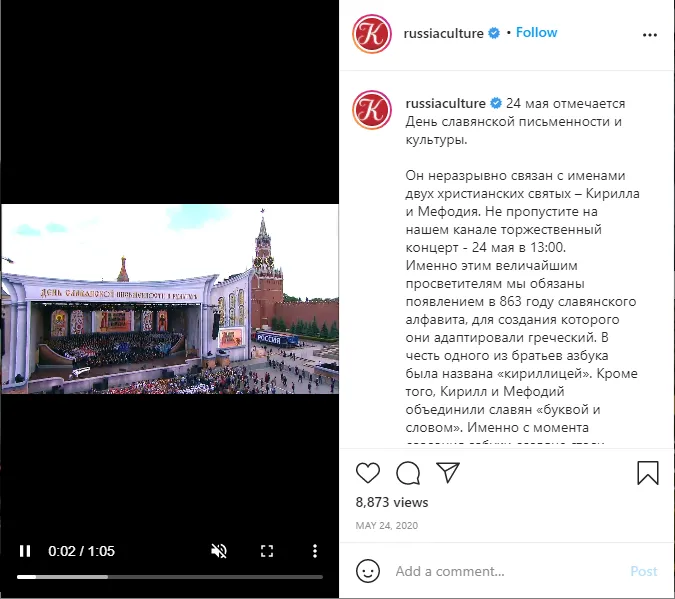 24 мая День славянской письменности и культуры