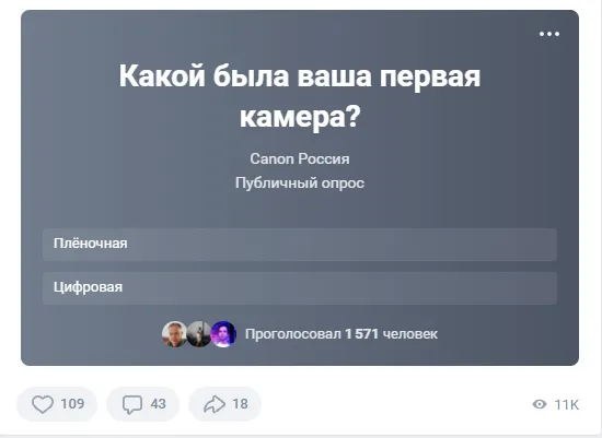7 января ДР фотографии Кэнон опрос