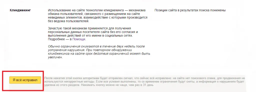 я все сделал