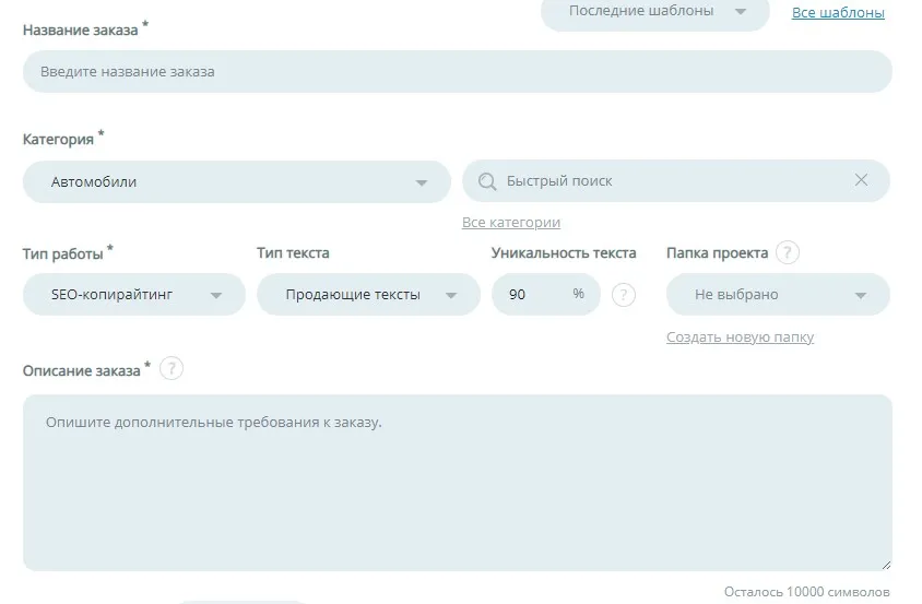 Заказ контента 