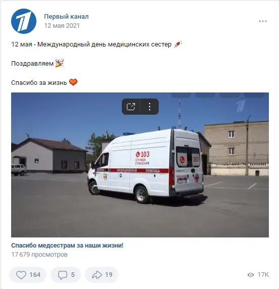 12 мая Международный день медицинских сестер