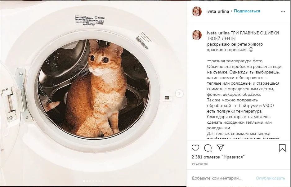 Лонгрид в Инстаграме (признана экстремистской организацией, деятельность которой запрещена в Российской Федерации) (признана экстремистской организацией, деятельность которой запрещена в Российской Федерации) 2