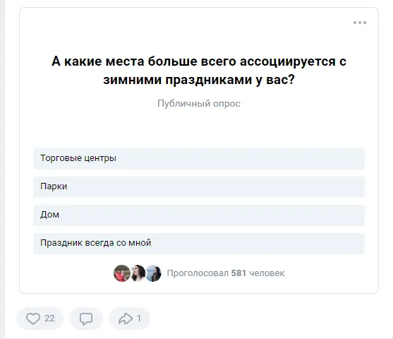 14 декабря Открытие ГУМа опрос