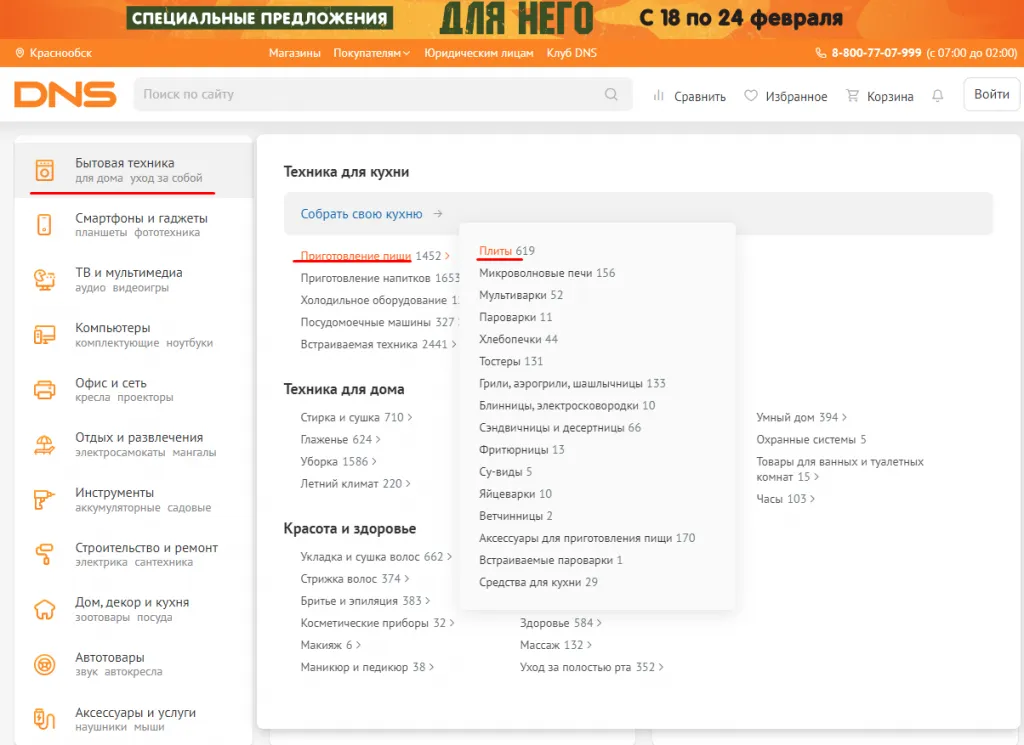 Древовидная структура