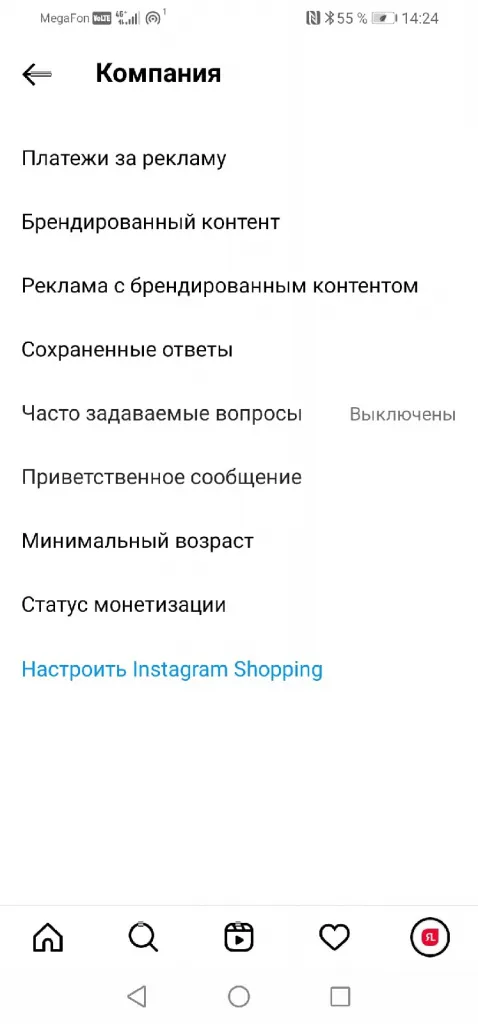 Функционал вкладки Компания
