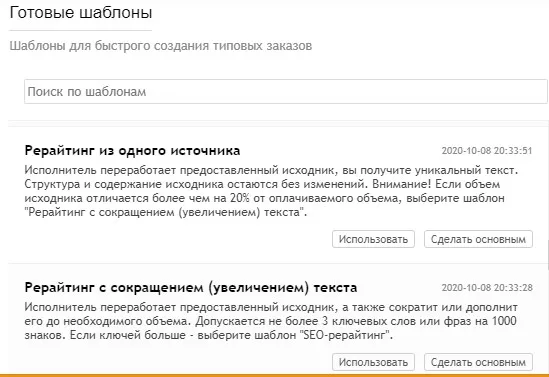 Заказать статьи 5