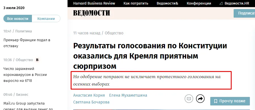 Ведомости