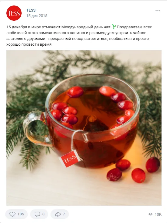 15 декабря День чая Тесс