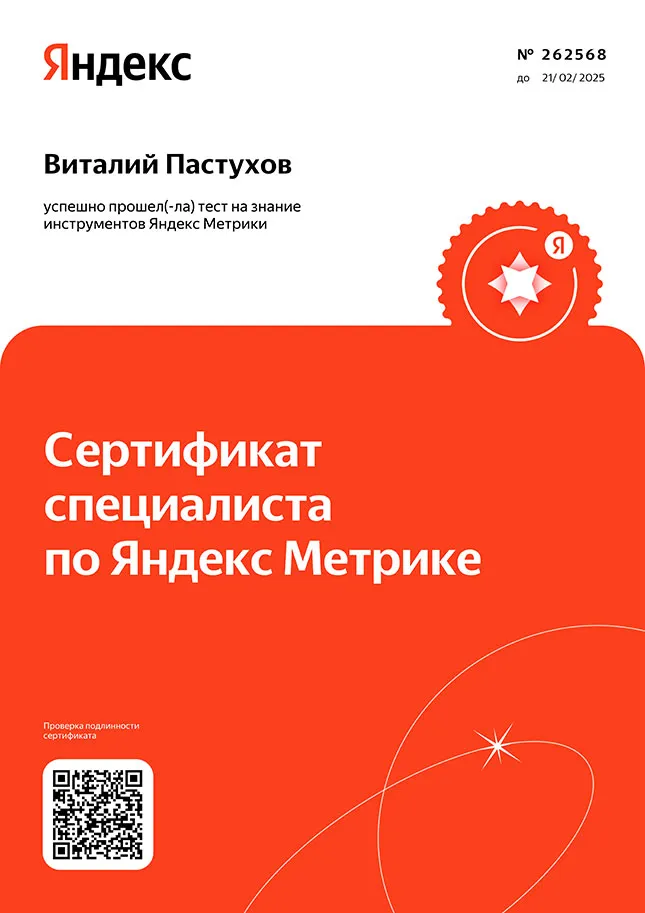 Сертификат-5