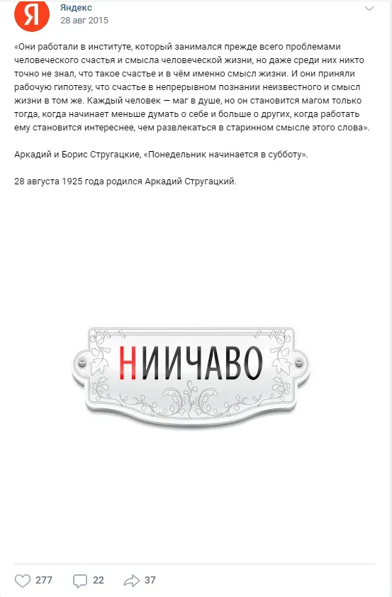 28 августа ДР Аркадия Стругацкого