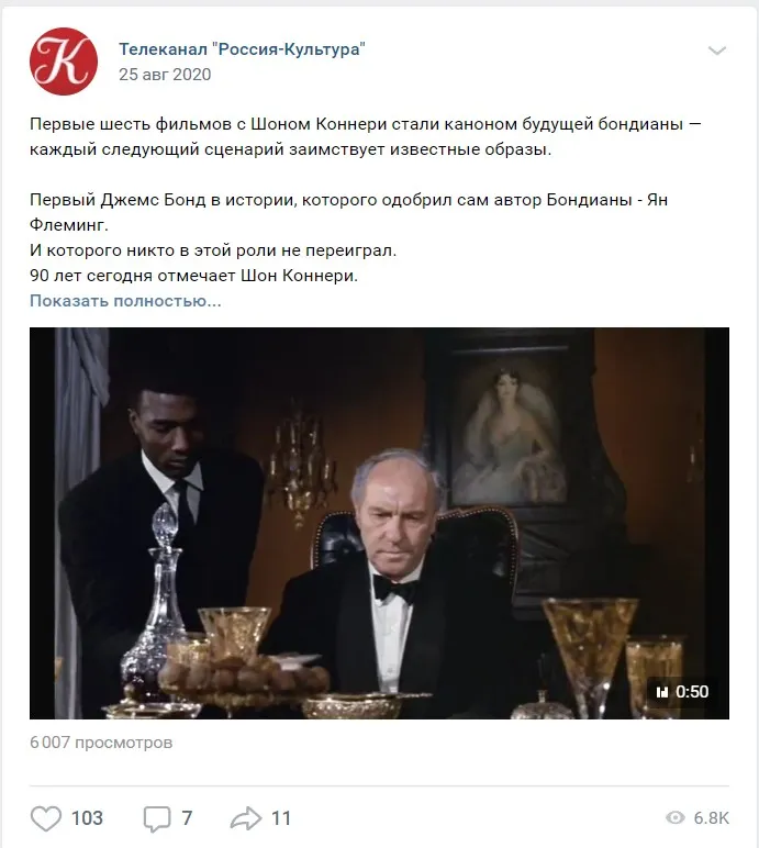 25 августа ДР Шона Конелли