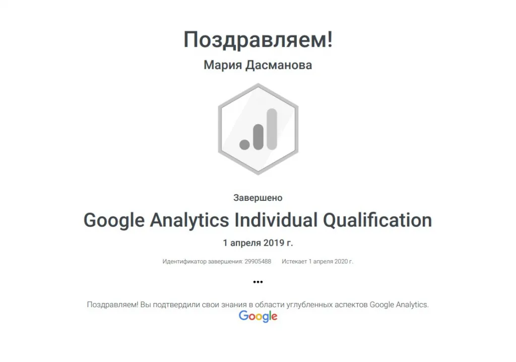Дасманова Analytics