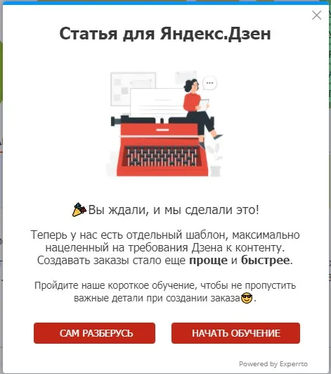 Шаблон текста для Дзен