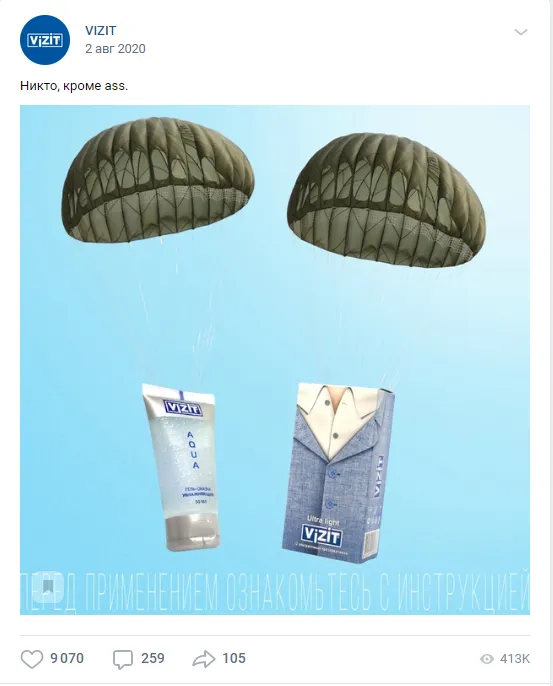 2 августа ВДВ