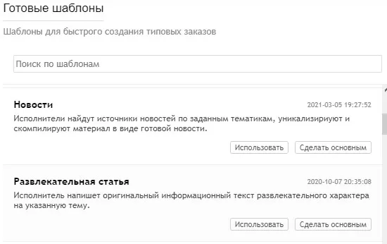 Заказать статьи 3