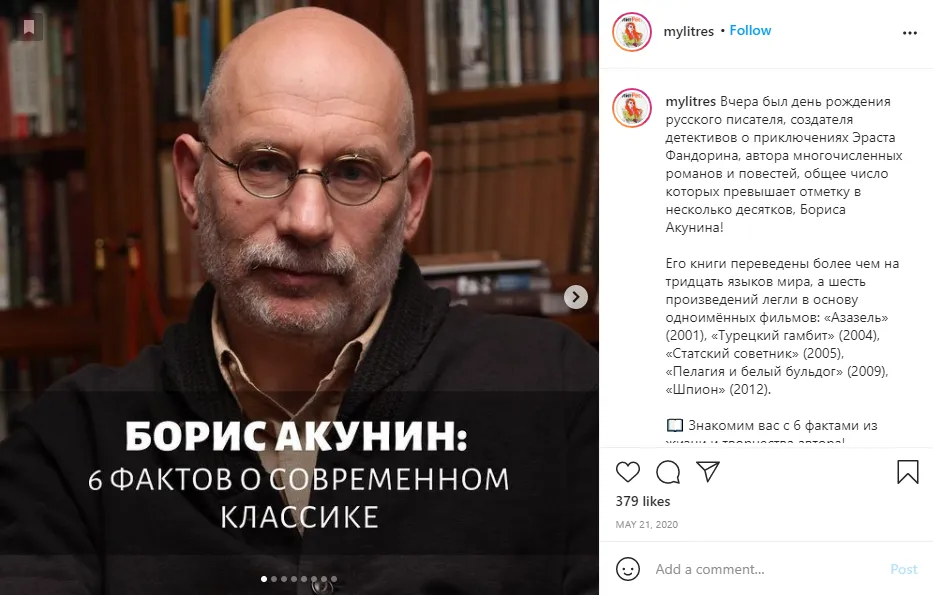 20 мая ДР Бориса Акунина