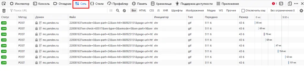 сеть
