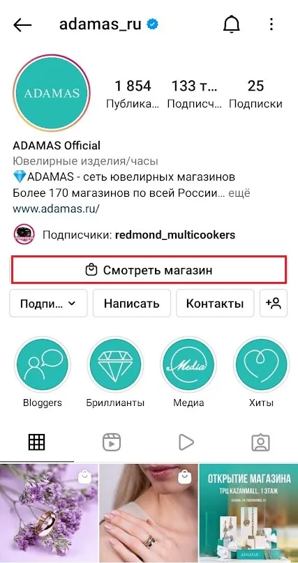 Распознаем магазин 2