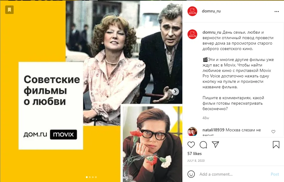 Календарь инфоповодов на июль 2021 DomRu3