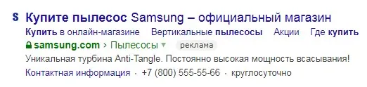 Сниппет