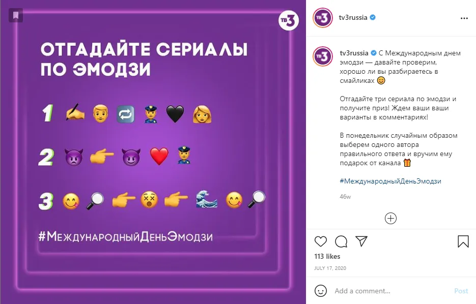 Календарь инфоповодов на июль 2021 ТВ32
