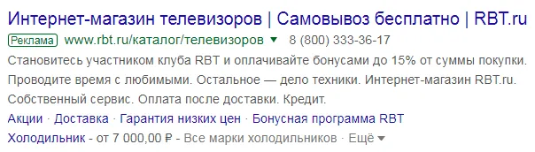 Сниппет-5