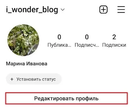 Создание аккаунта