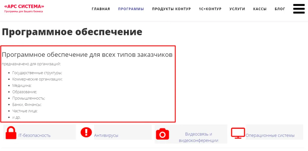 скрин для юзабилити (блок 8)