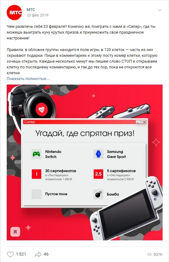 23 февраля День защитника отечества МТС
