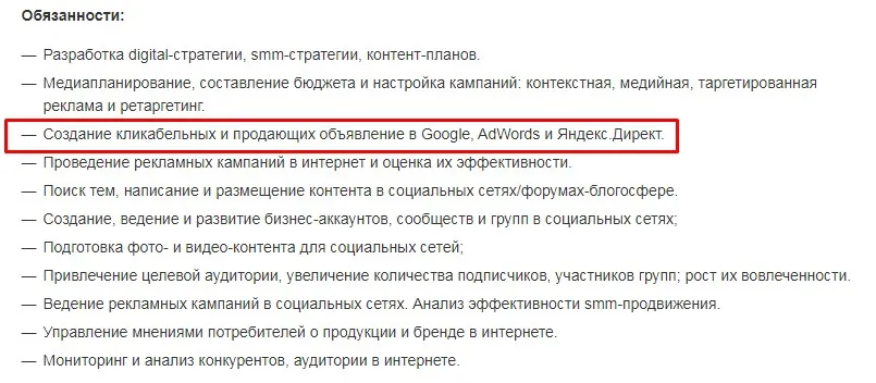 Универсальный SMM-контекстолог