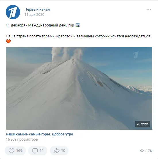 11 декабря День гор