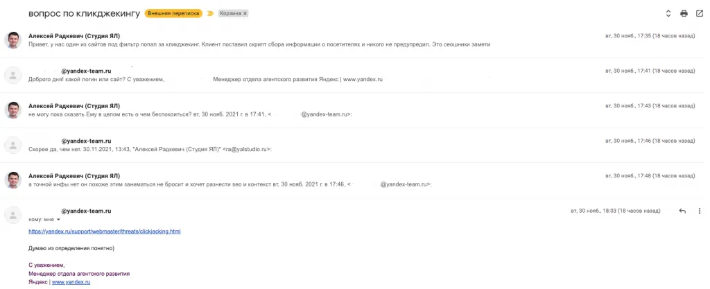 ответ яндекса