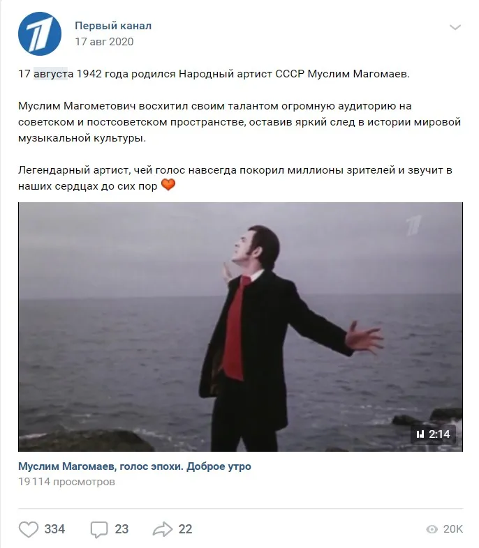 17 августа ДР Муслима Магамаева