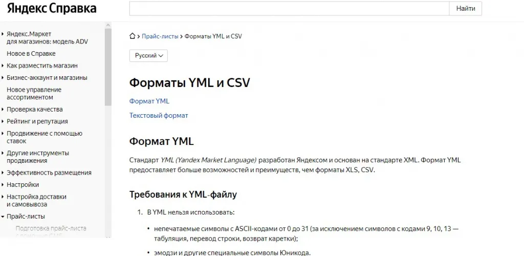 Что такое YML-файлы