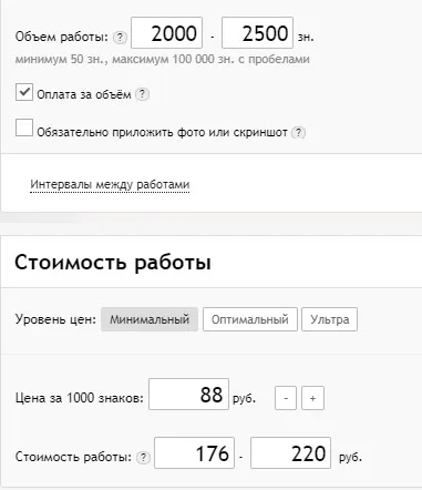 Заказать текст 1