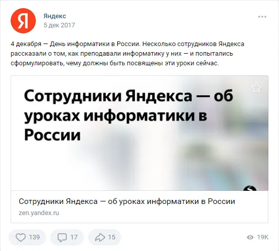 4 декабря День информатики в России