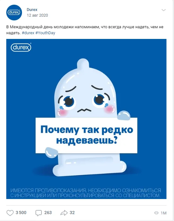 12 августа День молодежи