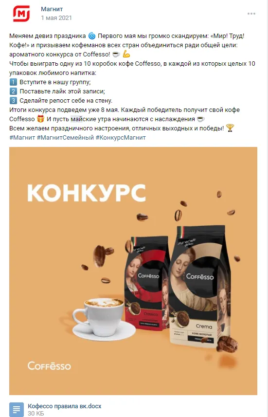 1 мая День весны и труда Магнит