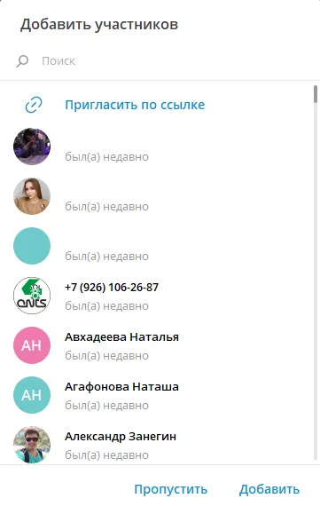 добавление участников