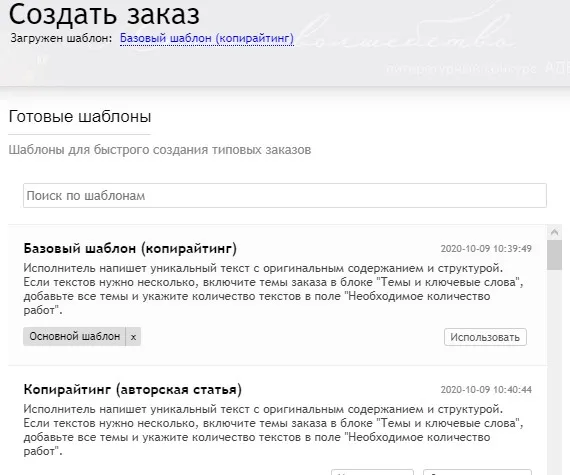 Заказать статьи 1