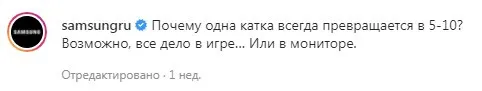 Пост компании Samsung 2
