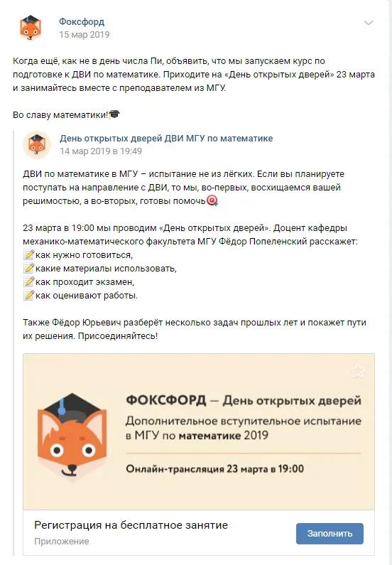 15 марта День числа Пи